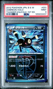 PSA 9 Umbreon Holo 031/051 1ª Edición Thunder Knuckle Pokemon Japonés - Imagen 1 de 2