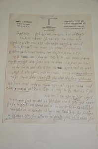 Judaica judía antigua carta rabínica manuscrito firmado firmaכתב יד - Imagen 1 de 12