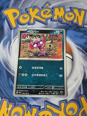 Pokémon TCG Impidimp (Stellar Miracle 064/102) Japanese Sv7 CCG Card UK Seller - Image 1 of 2