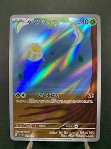 Pokemon Card Japanese - Tarountula AR 079/078 SV1V Scarlet & Violet ex - Picture 1 of 3