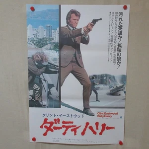 DIRTY HARRY 1972' Original Movie Poster Japanese B2 Clint Eastwood - Bild 1 von 6