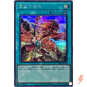 Ritual Beast's Bond - Secret Rare TW01-JP141 Terminal World - YuGiOh Japanisch - Bild 1 von 3