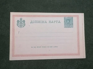 POSTKARTE / 5p Aleksandar Obrenovic / FEHLER / LEER - Bild 1 von 2