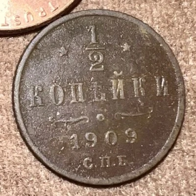 1909 1/2 Kopek OLD RUSSIAN IMPERIAL COIN ORIGINAL  NIKOLAY II Not Cleaned - Image 1 of 3