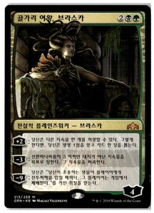 MTG Vraska, Golgari Queen - Guilds of Ravnica Lightly Played Korean - Picture 1 of 2