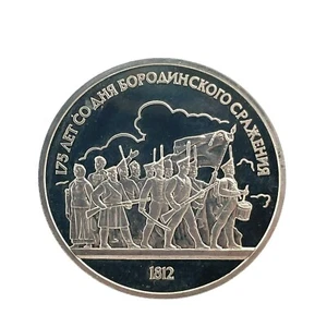 1987 RUSSIA USSR PROOF 1 RUBLE Borodino Battle 1812 Napoleon in bank seal - Picture 1 of 3
