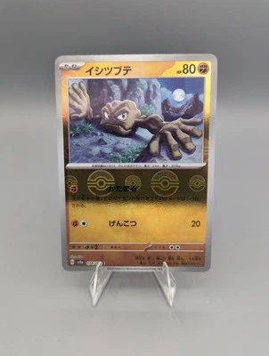 Geodude (Poke Ball Pattern) 074/165 Sv2a: Pokemon Card 151 Holo (Japanese) - Image 1 of 2