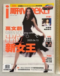 2002 莫文蔚 i周刊 #234 Singapore Chinese TV magazine i-Weekly Karen Mok - Picture 1 of 13