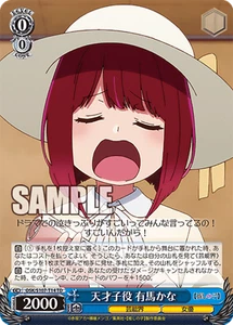 Weiss Schwarz OSK/S107-T14 Kana Arima TD Oshi no Ko Deck - Bild 1 von 2
