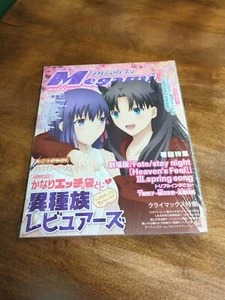 Megami Magazin Mai 05/2020 # 240 US-Verkäufer - Bild 1 von 6