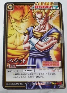 Carte Dragon Ball Z DBZ Card Game Part 7 #D-582 Hidden Regular BANDAI 2005 - Imagen 1 de 1
