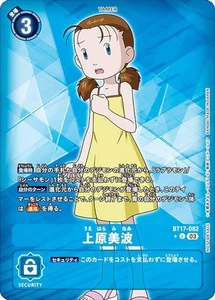 [Parallel] Digimon Card Game BT17-082 Minami Uehara (U Uncommon) Booster Pack Se - Picture 1 of 1