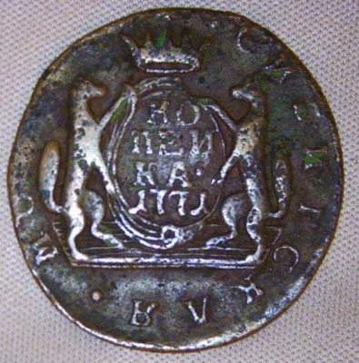 1771 Denga Russia Siberia Catherine The Great - Nice Looking Coin - Image 1 of 2