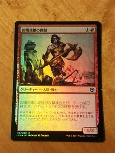 Foil Borderland Marauder - Magic the Gathering MTG Iconic Masters Japanese - Picture 1 of 2