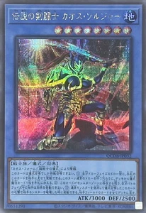 YuGiOh QCDB-JP032 Black Luster Soldier Legendary Swordsman Sec - Picture 1 of 2