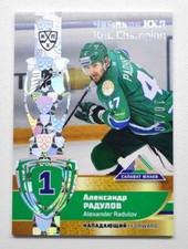 2018 Sereal KHL Exclusive Collection Champion #CUP-030 ALEXANDER RADULOV 10/10