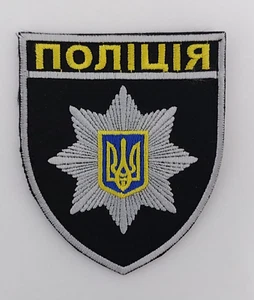 Gestickter Aufnäher "Ukrainische Polizei" Taktisches Militär Abzeichen Chevron - Bild 1 von 1