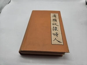The Chinese Slave Girl HC VTG Book 1880 J.A. Davis - Foto 1 di 8