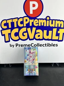 IN STOCK Pokemon Chinese Horizons Gem Pack VOL 2 Eevee Booster Box Sealed 2025 - Picture 1 of 7