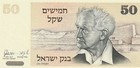 Israel 1978 50 Sheqalim Uncirculated Banknote Pick 46a Bargain Bin