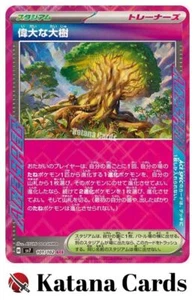 EX/NM Great Big Tree ACE 101/102 SV7 Stellar Miracle Pokemon Cards Japanese - Picture 1 of 6