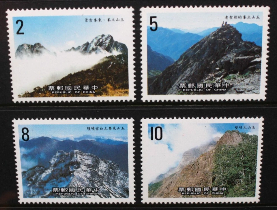 CHINA TAIWAN 1986 Yushan National Park Landscapes. Set of 4. MNH. SG1651/1654. - Image 1 of 1