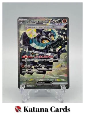 EX/NM Cornerstone Mask Ogerpon ex SAR 128/101 SV6 Mask of Change Pokemon Card Ja - Image 1 of 4