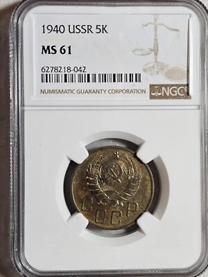Russia USSR 5 Kopeks 1940 NGC MS 61 - Image 1 of 2