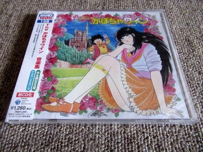 The Kabocha Wine Music Collection COCC-72248 2007 Osamu Shoji Animex New - Image 1 of 2