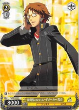 Persona 4 Trading Card Weiss Schwarz P4/SE12-08 C TCG Game Yosuke Hanamura