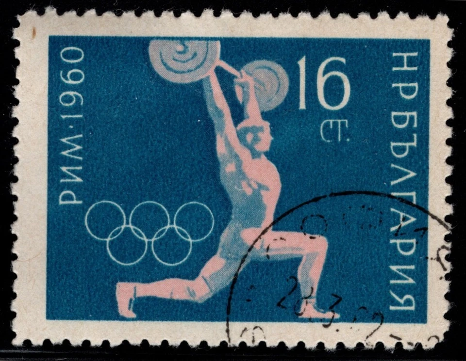 Tip Topical Bulgaria BG 1115 Used-Sports  / Olympics / Weightlifting - Image 1 of 1