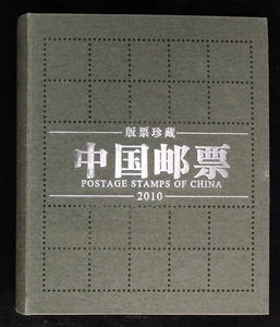 CHINY 2010-1 PEŁNY ALBUM S/S大版冊 Zestaw znaczków Cały rok Tygrysa - Zdjęcie 1 z 2