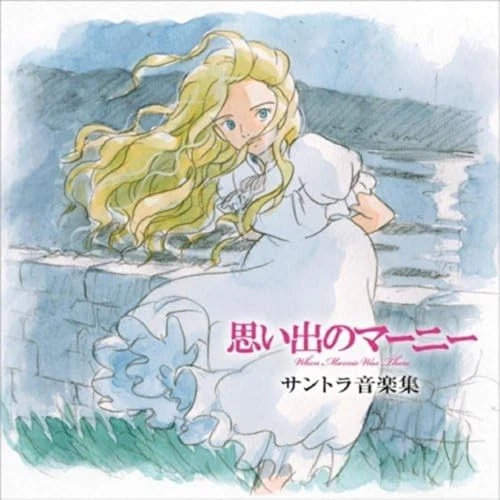When Marnie Was There Soundtrack Collection NEW - Image 1 of 1