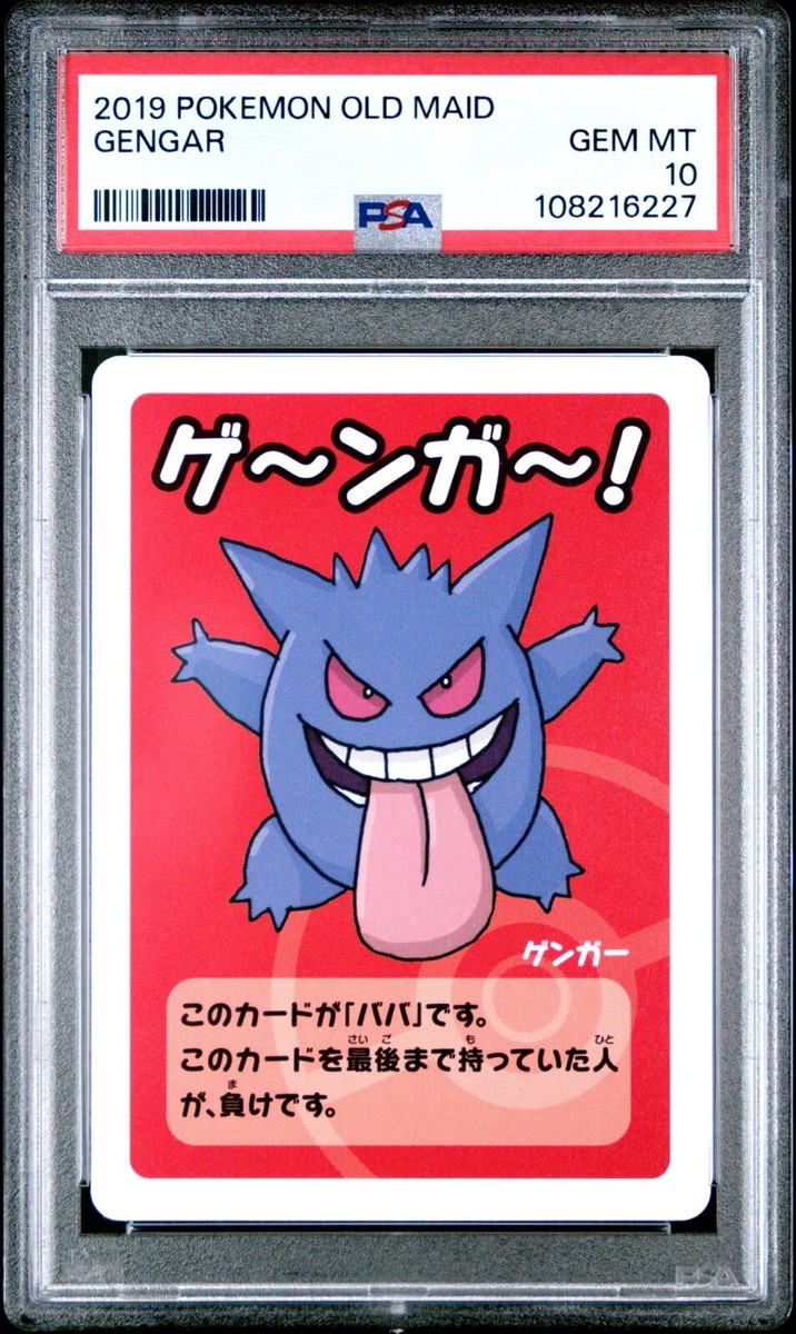 Gengar Pokémon TCG Professional Sports Authenticator (PSA Gengar Pokémon TCG Professional Sports Authenticator (PSA