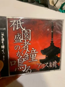 Alicenine alice nine Vandalize CD Visual K kei rock jrock jmetal soundtrack - Picture 1 of 3