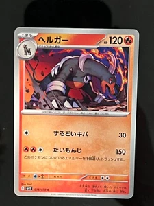 Pokémon Japanese Houndoom 018/078 Violet Scarlet EX SV1V  - Picture 1 of 2