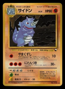 LP - Pokemon Japanese Vending Series 3 (Green) Rhydon No. 112 Glossy - Picture 1 of 2