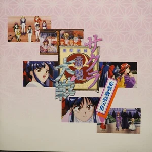 Sakura Wars Complete Vocal Collection Original Soundtrack Japan Import NTSC-J - Picture 1 of 5