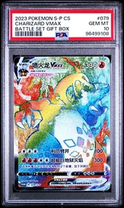 PSA 10 GEM MINT Charizard VMAX 079/S-P Rainbow Battle Box PROMO S-Chinese - Picture 1 of 2