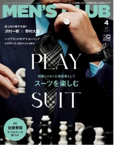 MEN'S CLUB April '23 Magazine From Jpan - Picture 1 of 1