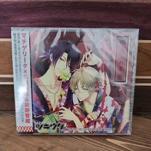 Tsukiuta Serie "Duett CD" Hajime Mutsuki & Haru Yayoi Neu Versiegelt - Bild 1 von 4