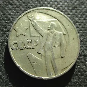 OLD 1 RUBLE 1967 COIN OF RUSSIA SOVIET UNION CCCP HAMMER & SICKLE LENIN - Picture 1 of 2