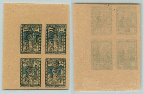 Azerbaijan 1922 SC 39 mint block of 4 . f6158 Cover