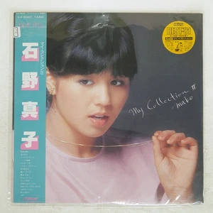 MAKOTO ISHINO MY COLLECTION 2 VICTOR SJX30027 Japan LP - Picture 1 of 2