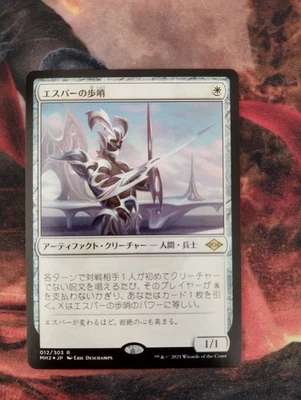 Esper Sentinel Foil Card Single Used - Image 1 of 2