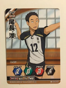 Haikyuu!! Vobaka!! Card Game HV-06-042 - Imagen 1 de 1