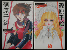 The Best Selection Chie Shinohara Manga vol.1-2 Complete Set, from Japan