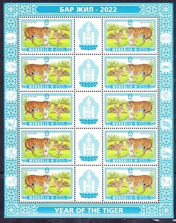 Año del Tigre Hoja de 5 Pareja de Inquilinos Mongolia 2022 MNH Foto 1 de 1