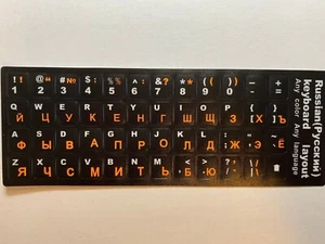 ✅ Russian Keyboard Stickers Orange Color Letters Non Transparent Русский язык✅ - Picture 1 of 5