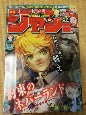 Weekly Shonen Jump November 12 issue No.48Weekly Shonen The Promised Neverland  - Image 1 of 4